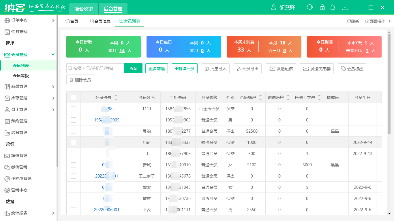 杏耀代理娱乐场收银系统