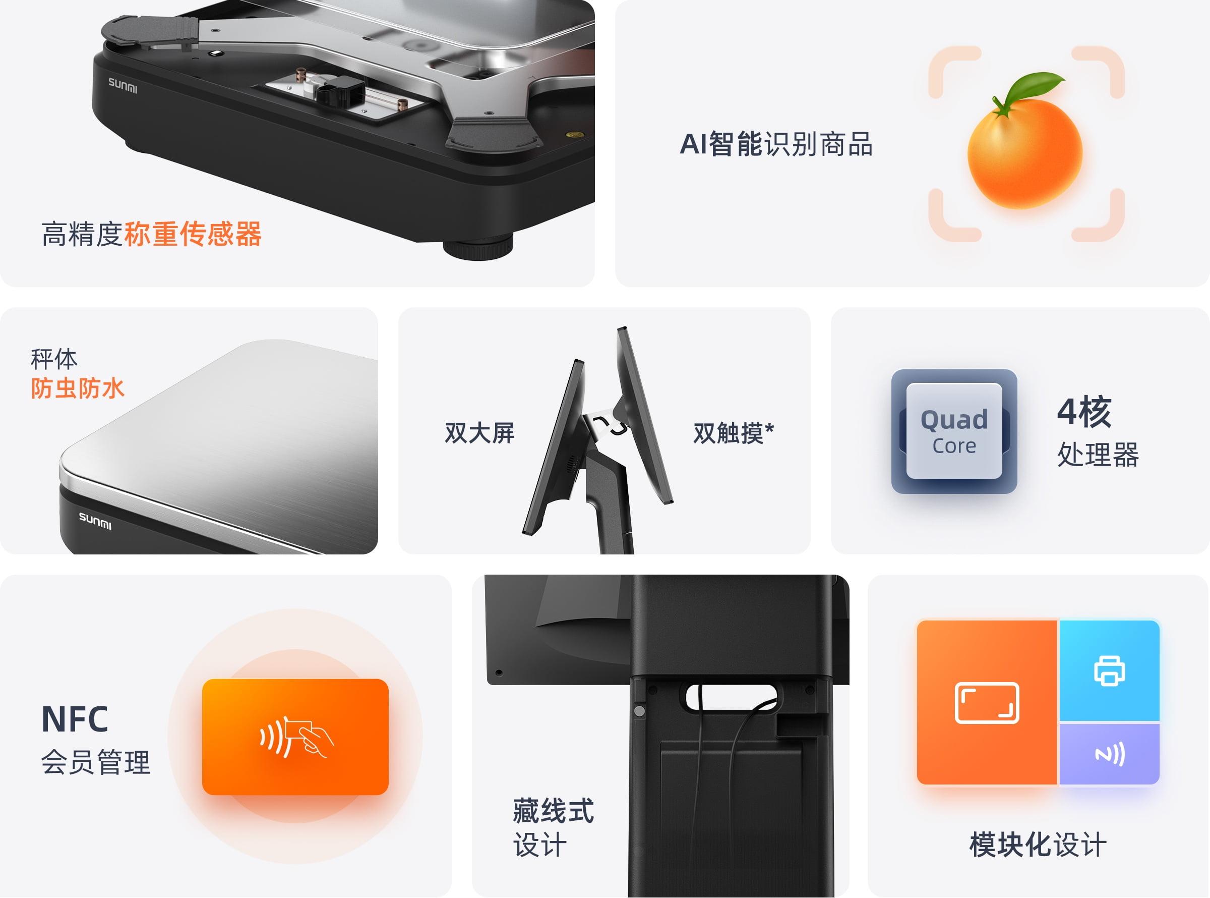 杏耀代理智慧收银系统