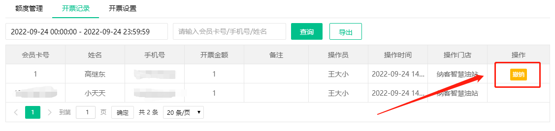 2022.09.24更新说明2