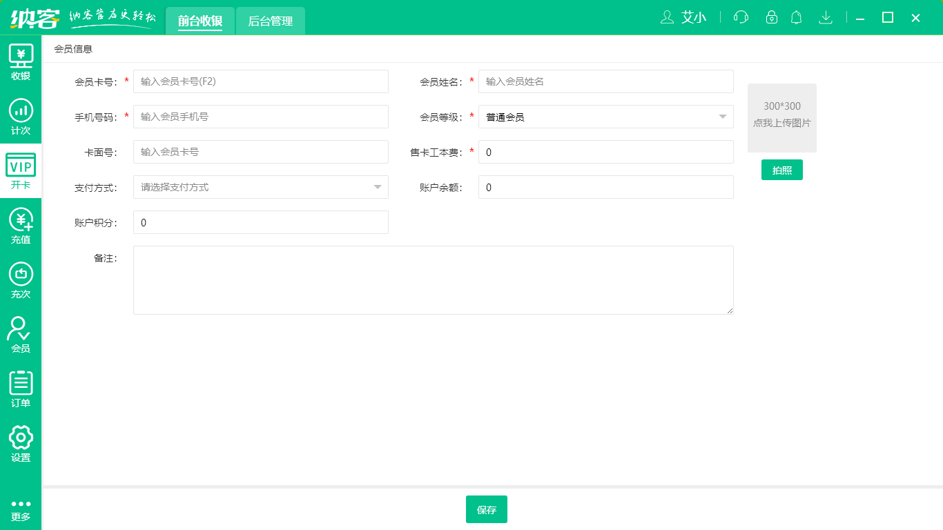 杏耀代理游乐场收银系统