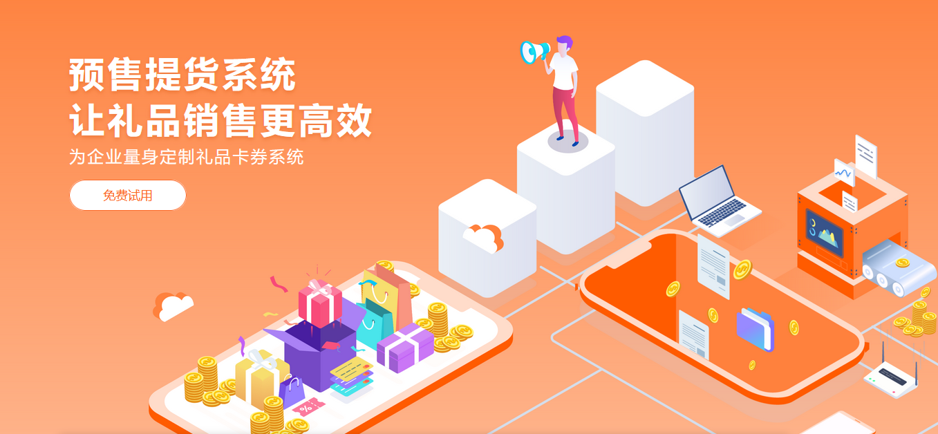 杏耀代理预售提货系统