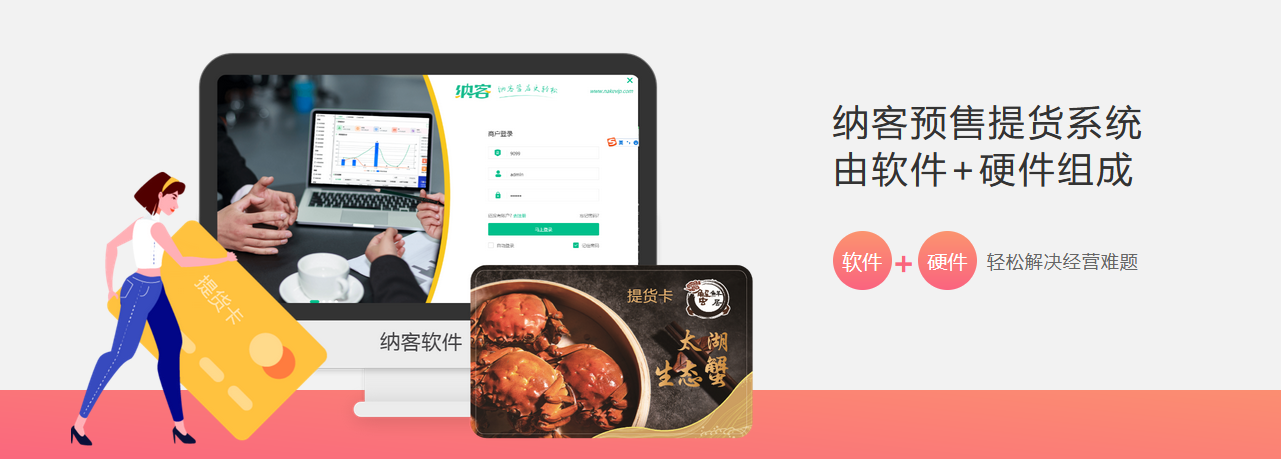 杏耀代理预售提货系统