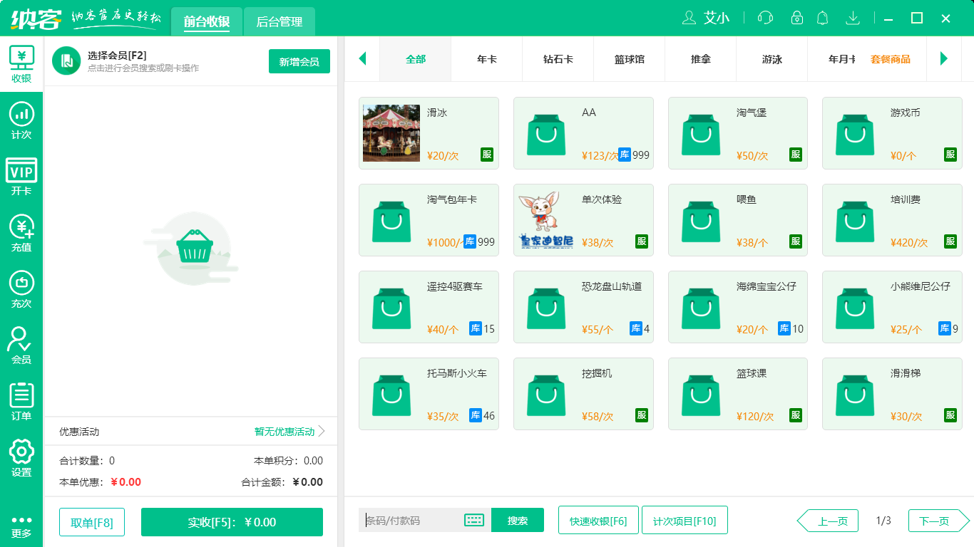 杏耀代理儿童游乐系统