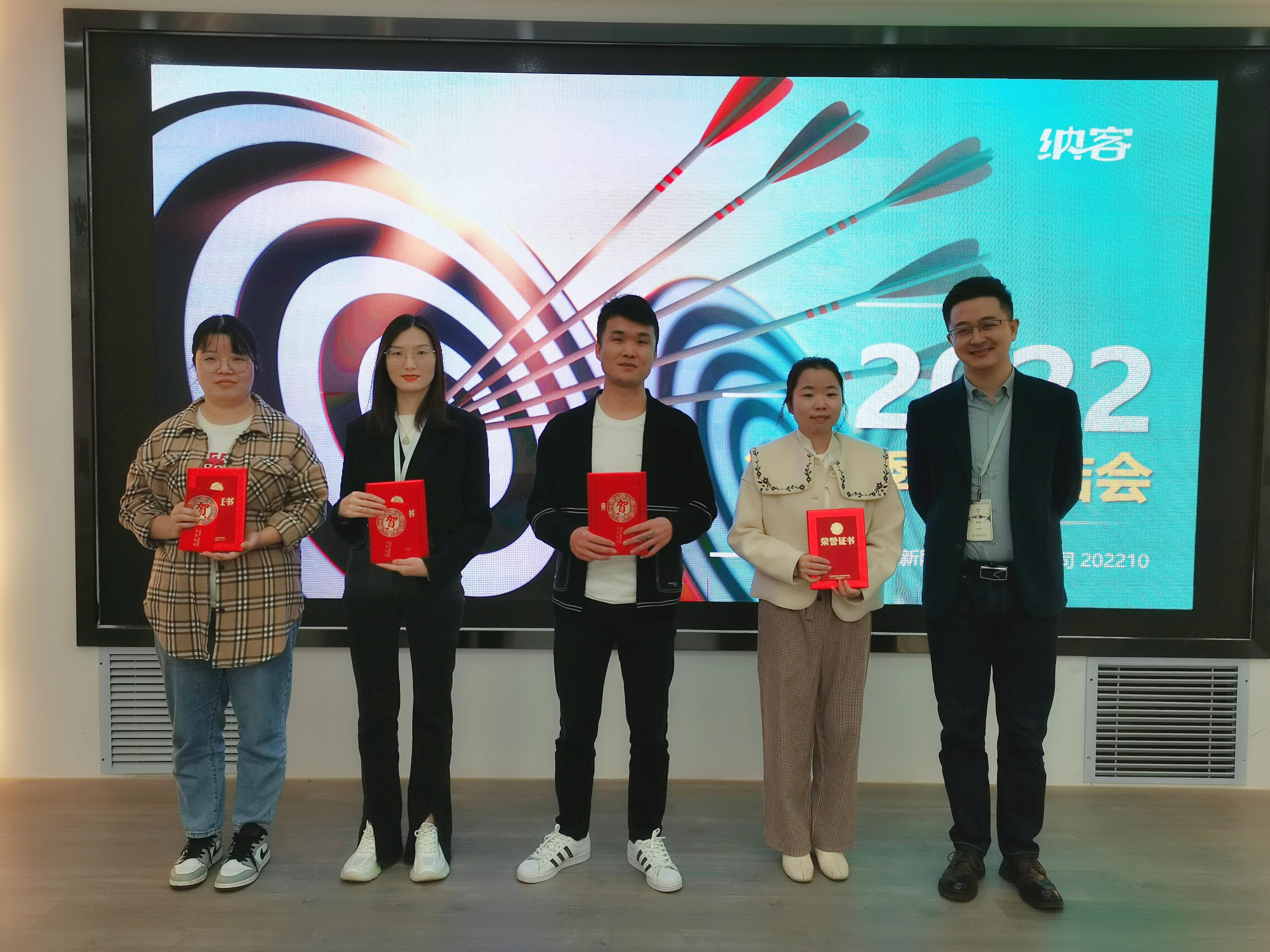 纳新科技2022年第三季度总结会2