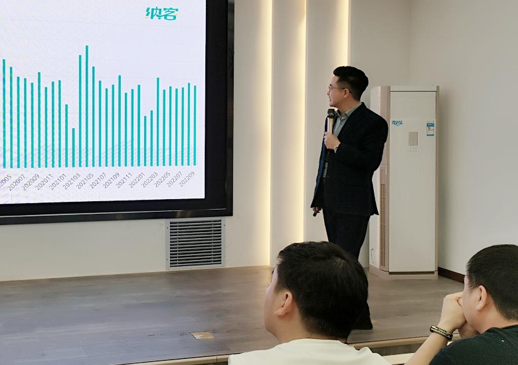 纳新科技2022年第三季度总结会7