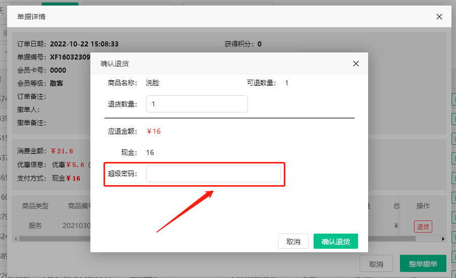 2022.10.27更新说明5