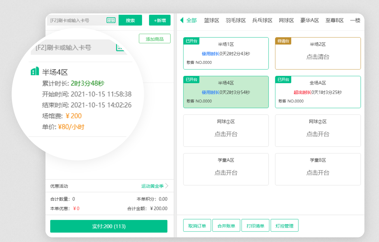 杏耀代理健身房管理系统
