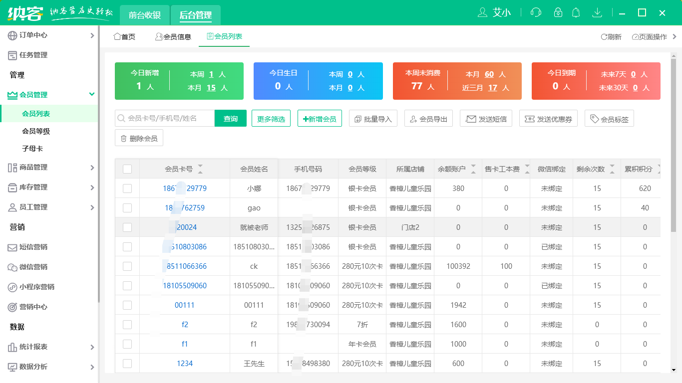 杏耀代理会员管理系统