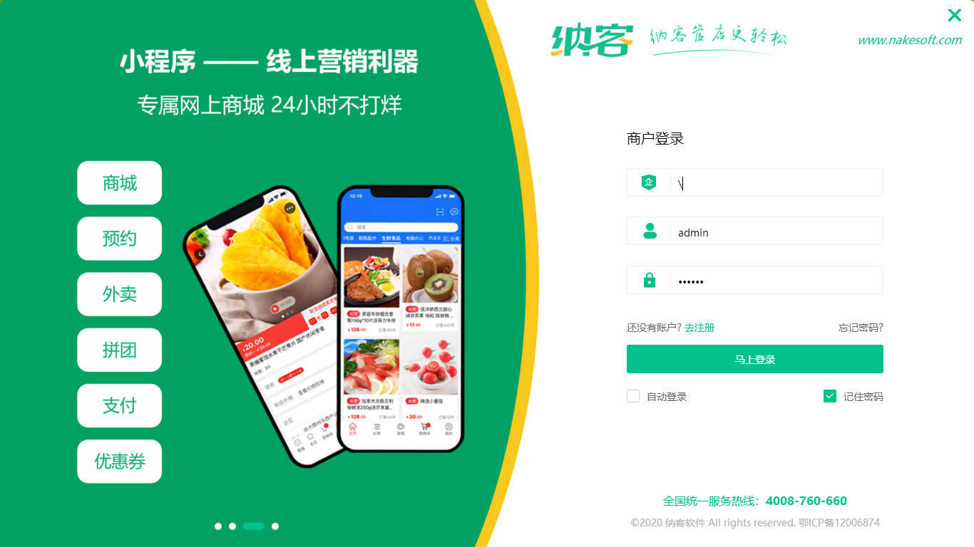 杏耀代理管理系统
