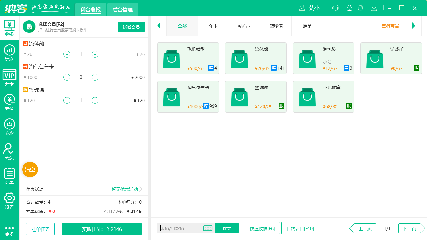 杏耀代理乐园运营管理软件