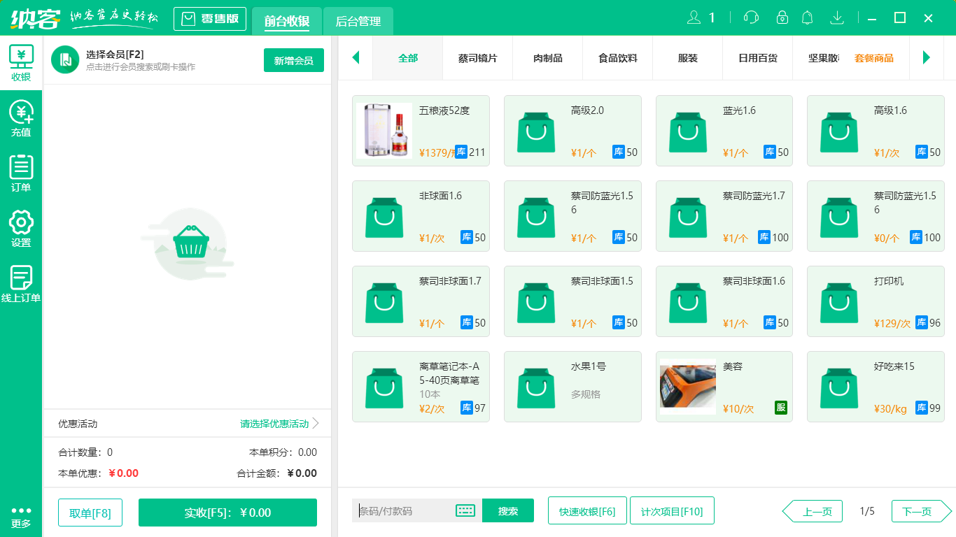 杏耀代理连锁店管理系统