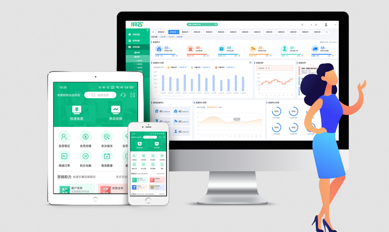 杏耀代理体育场馆管理系统