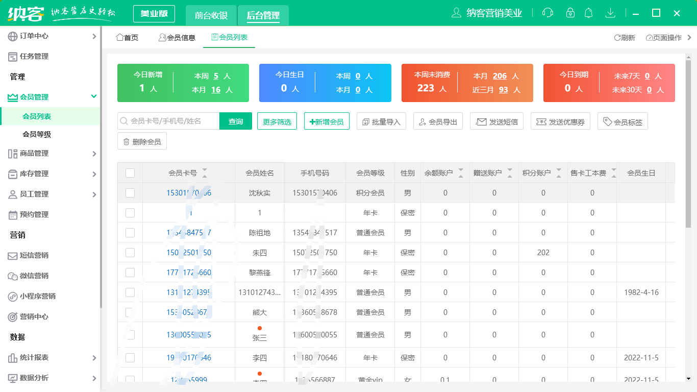 杏耀代理瑜伽管理系统
