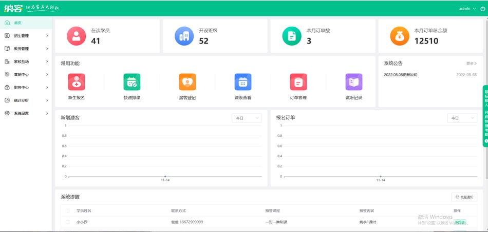 杏耀代理茶楼饭馆收银系统