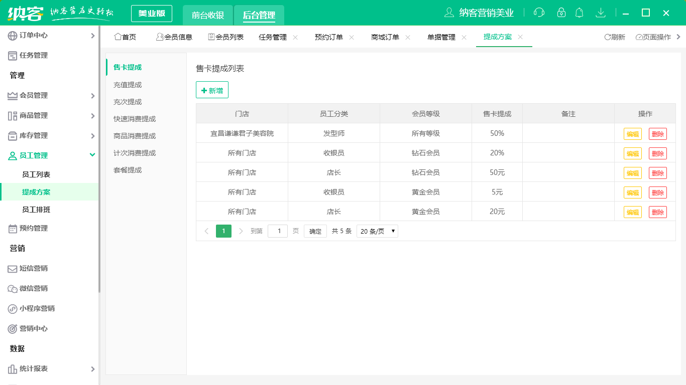 杏耀代理收银系统