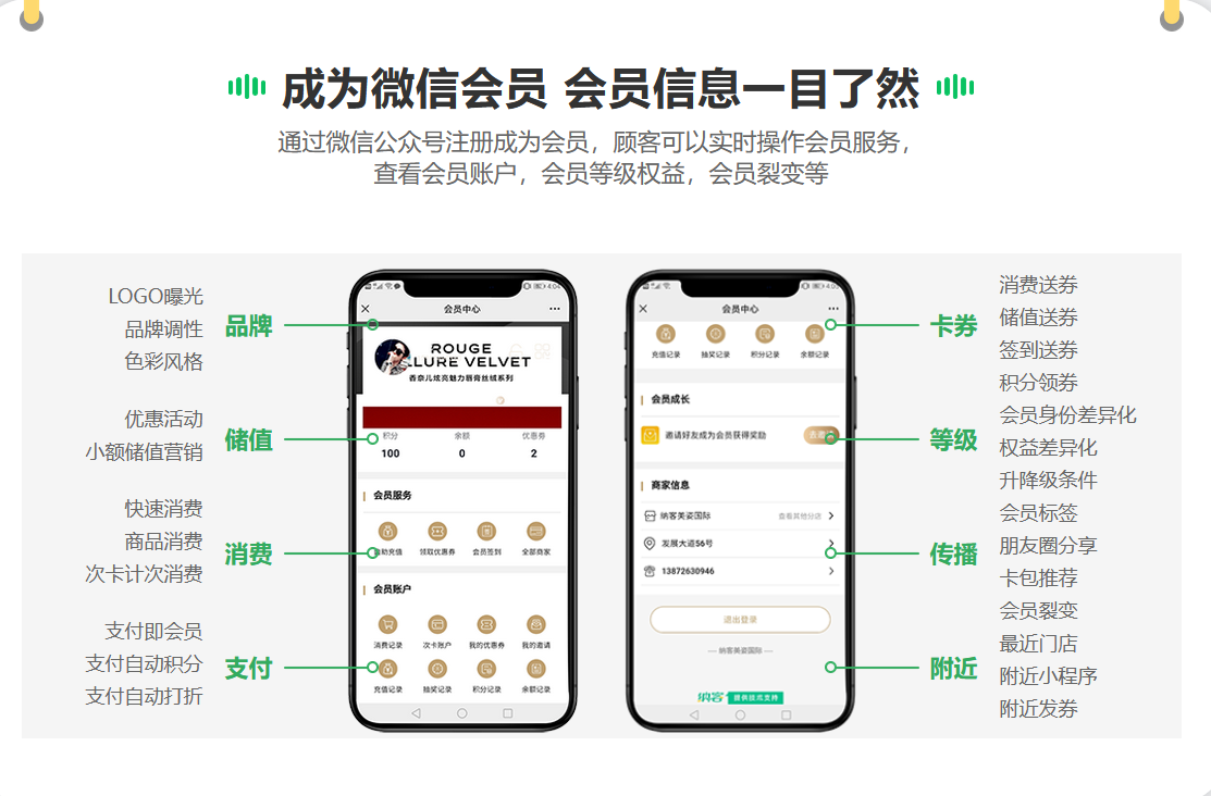 杏耀代理微信会员收银系统