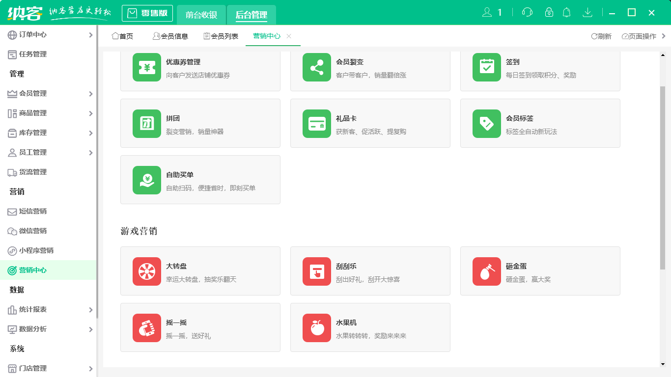 杏耀代理办公收银系统