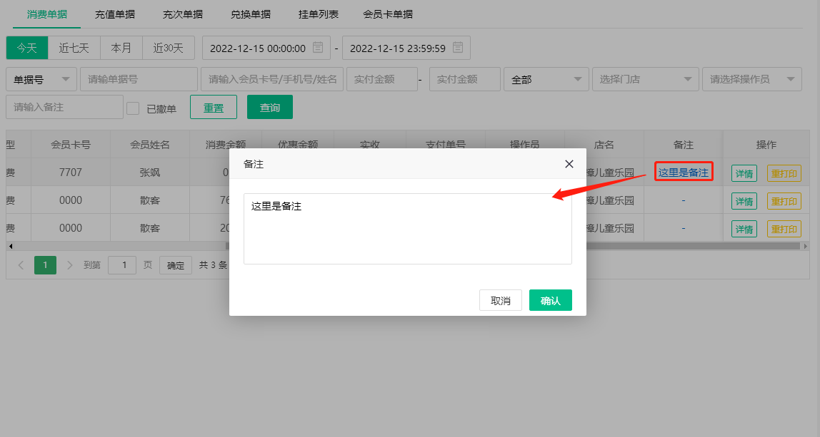 2022.12.15更新说明3