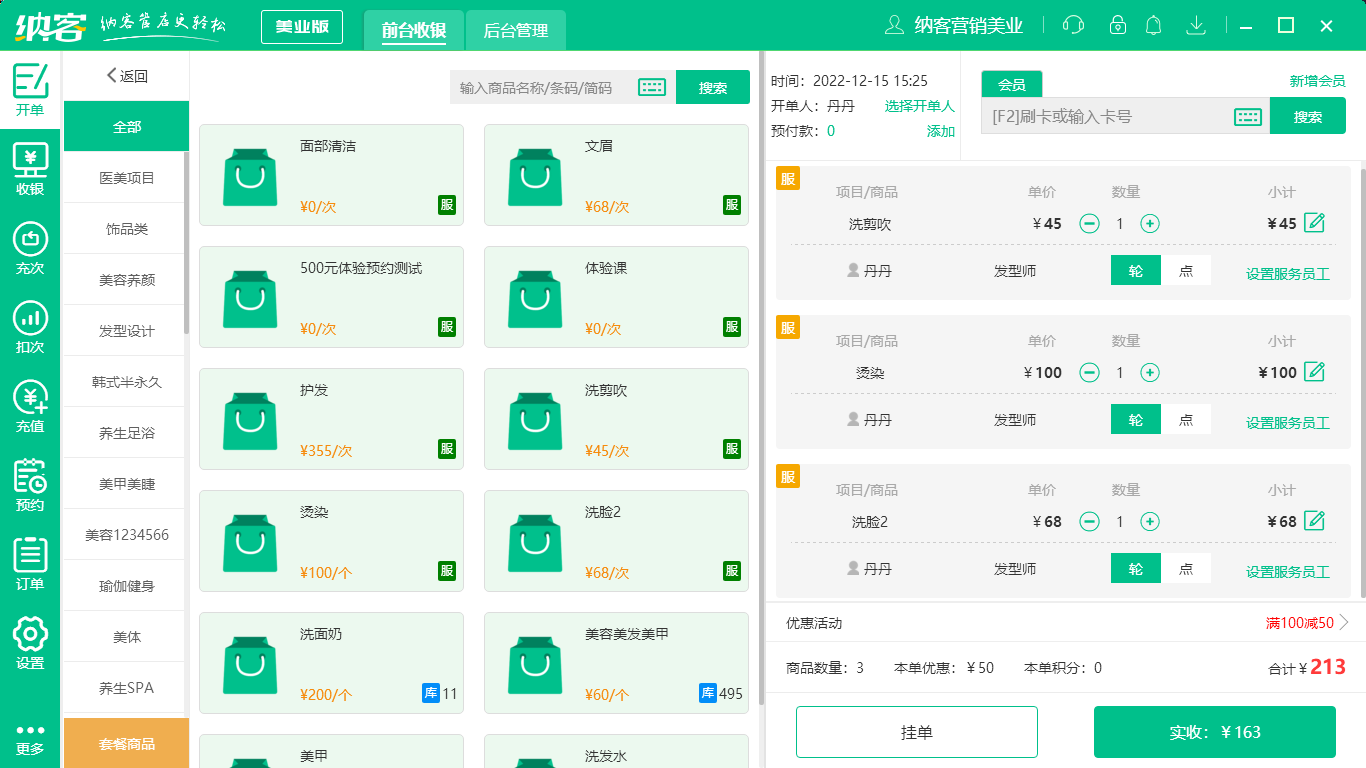杏耀代理收银系统