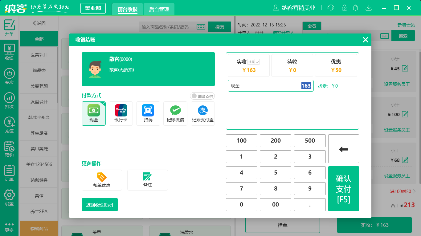 杏耀代理收银系统