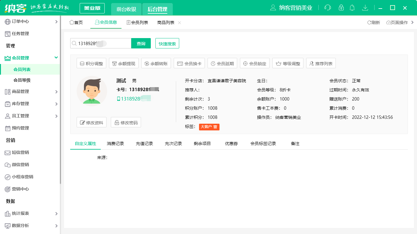 杏耀代理美容院小程序系统