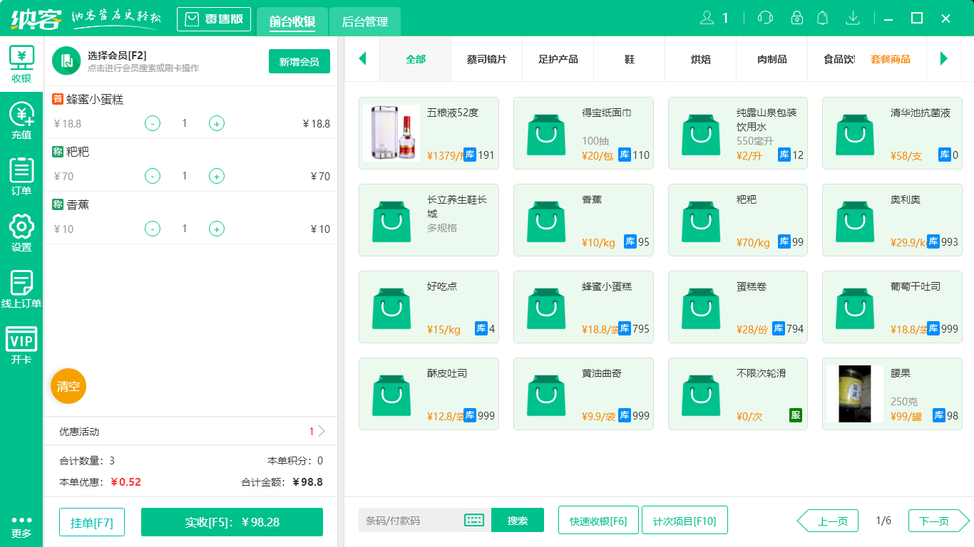 杏耀代理培训机构管理系统