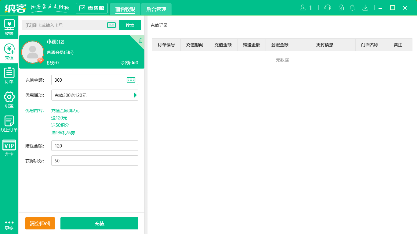 杏耀代理便利店收银系统