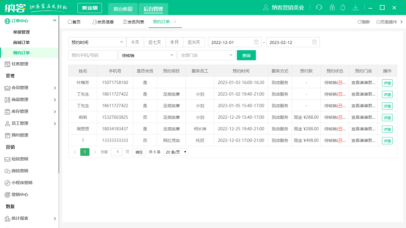 杏耀代理收银系统