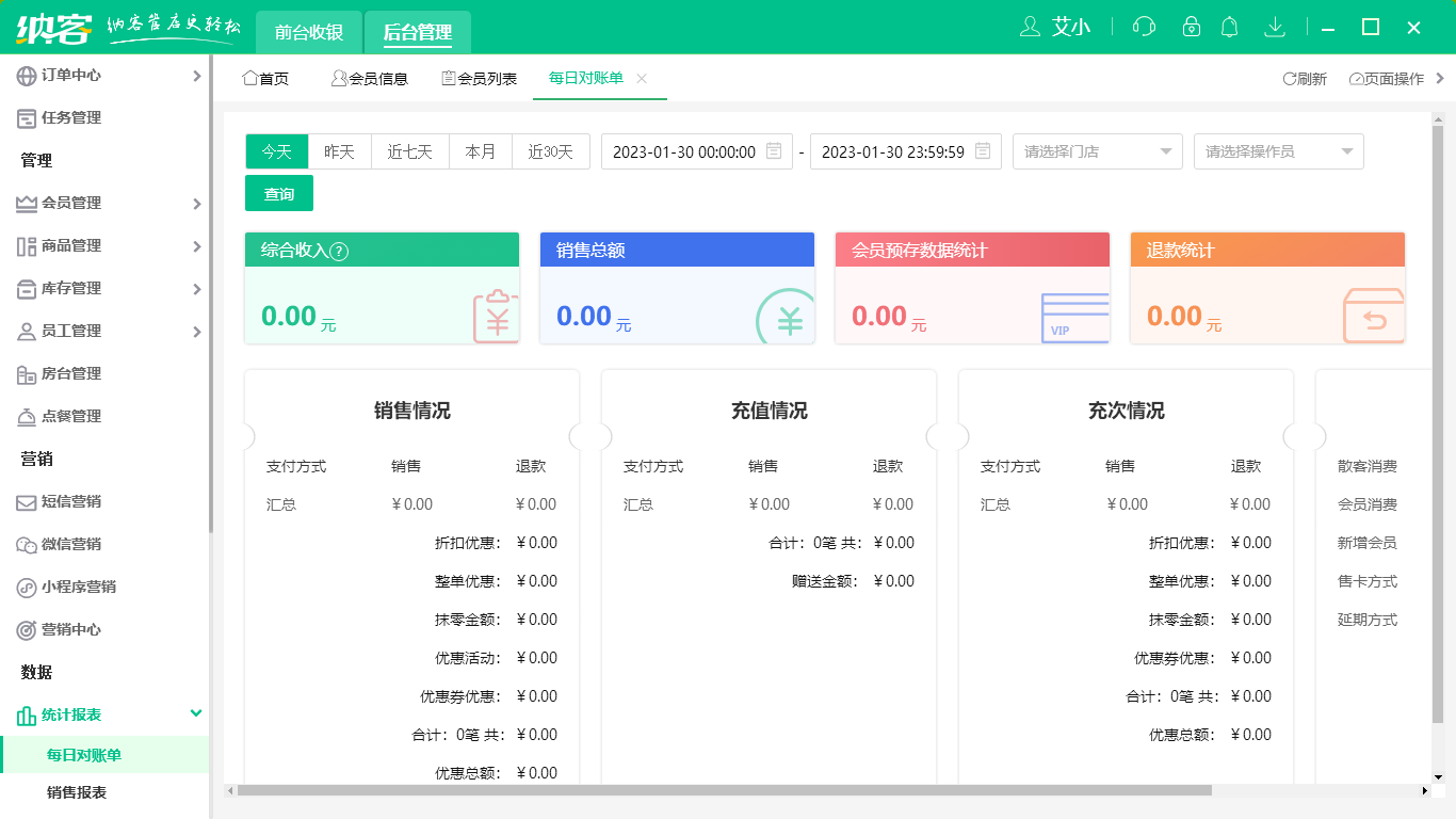 杏耀代理收银系统