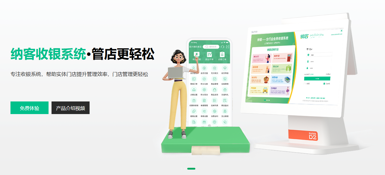 杏耀代理收银系统