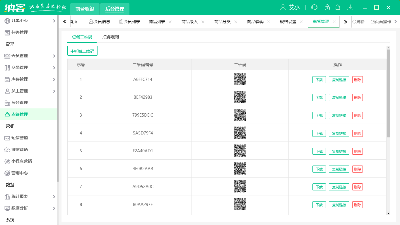 杏耀代理收银系统