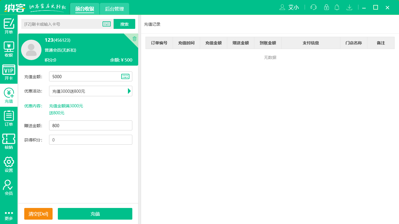杏耀代理收银系统