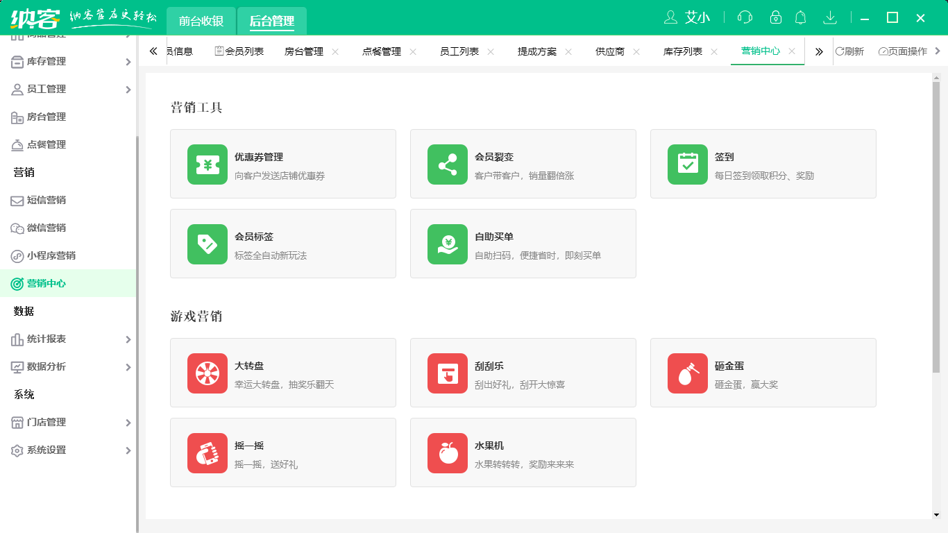 杏耀代理收银系统