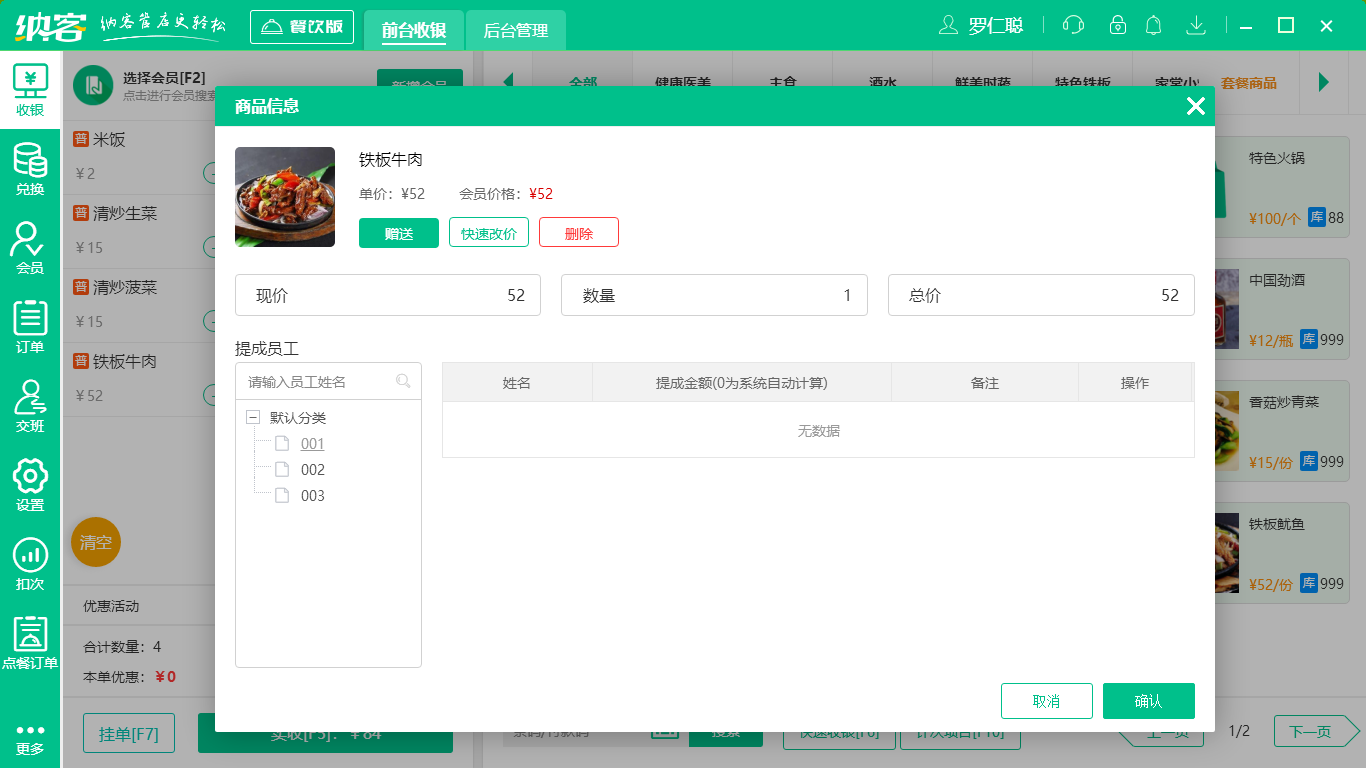 杏耀代理收银系统
