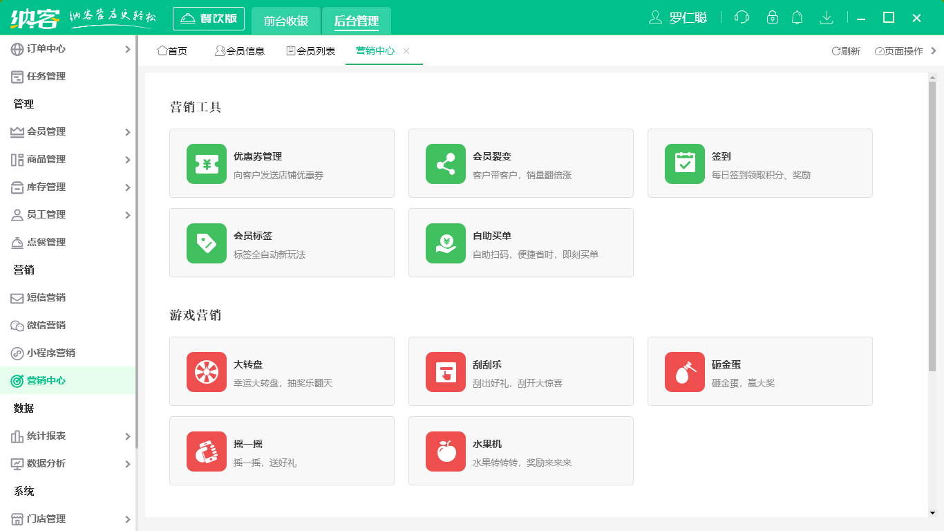 杏耀代理收银系统