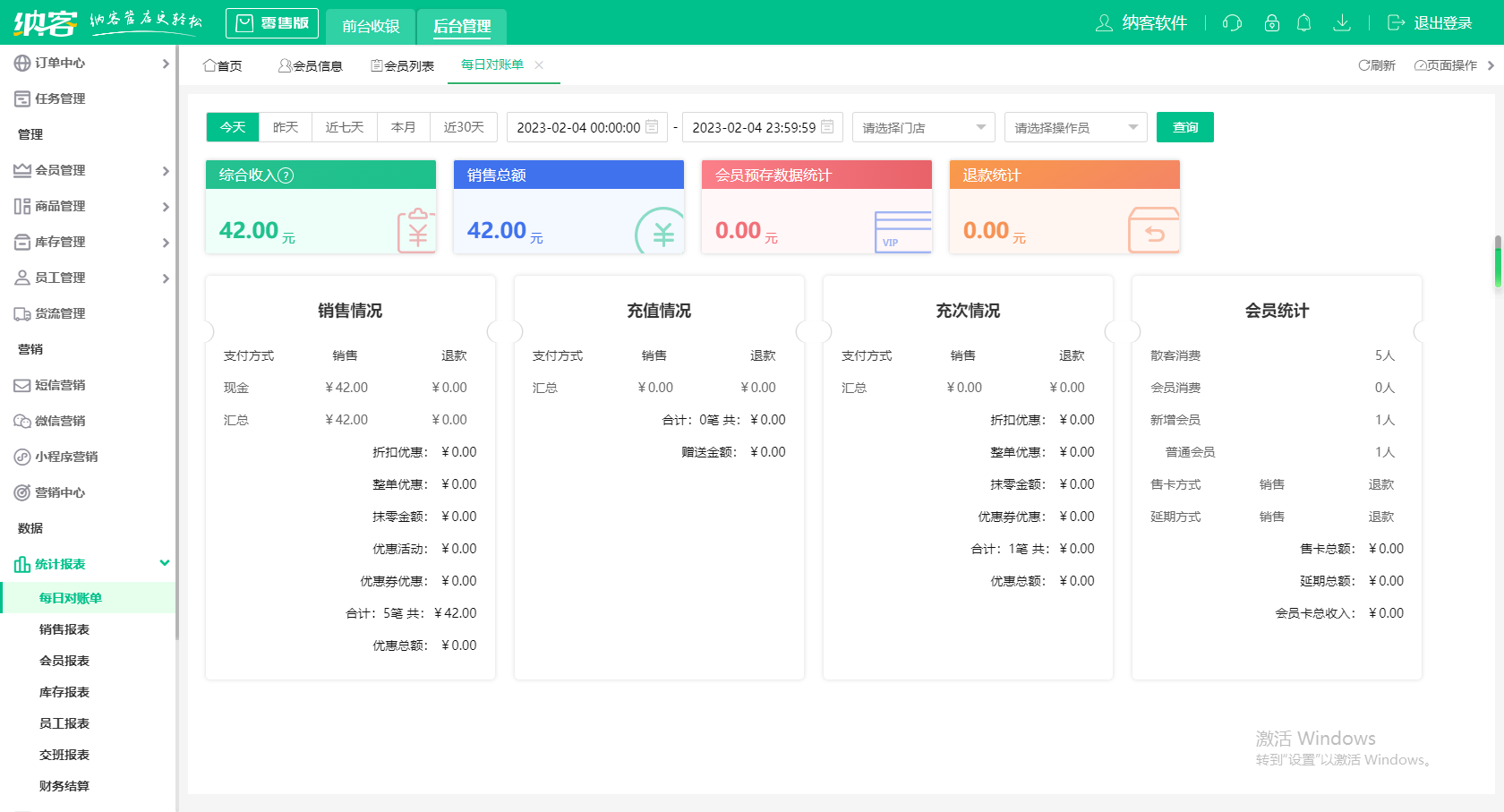 杏耀代理收银系统