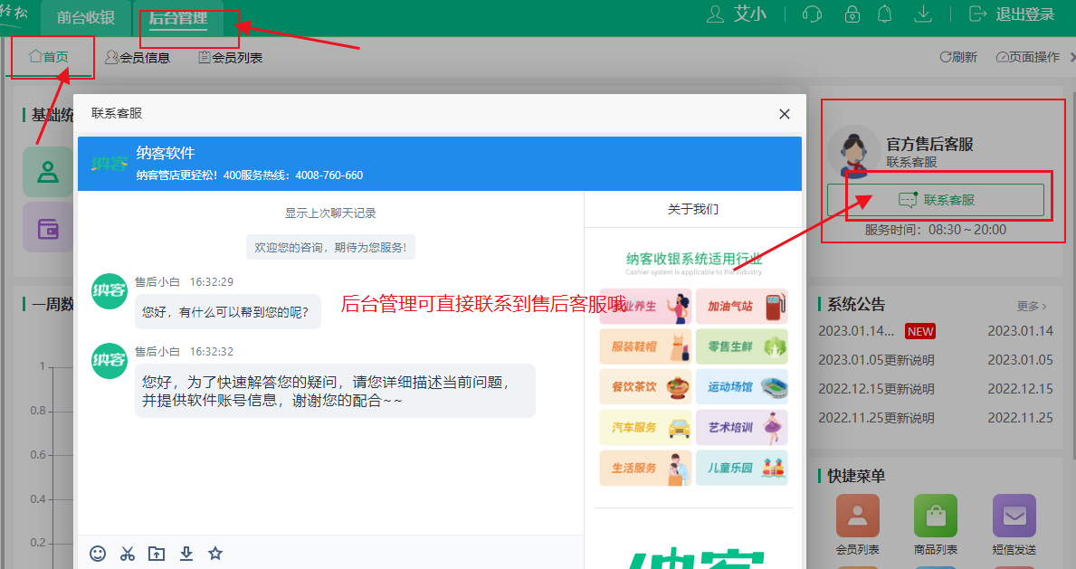 杏耀代理收银系统