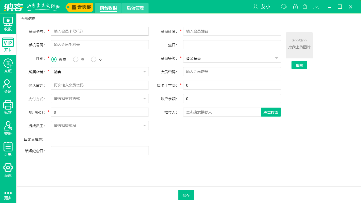 杏耀代理收银系统