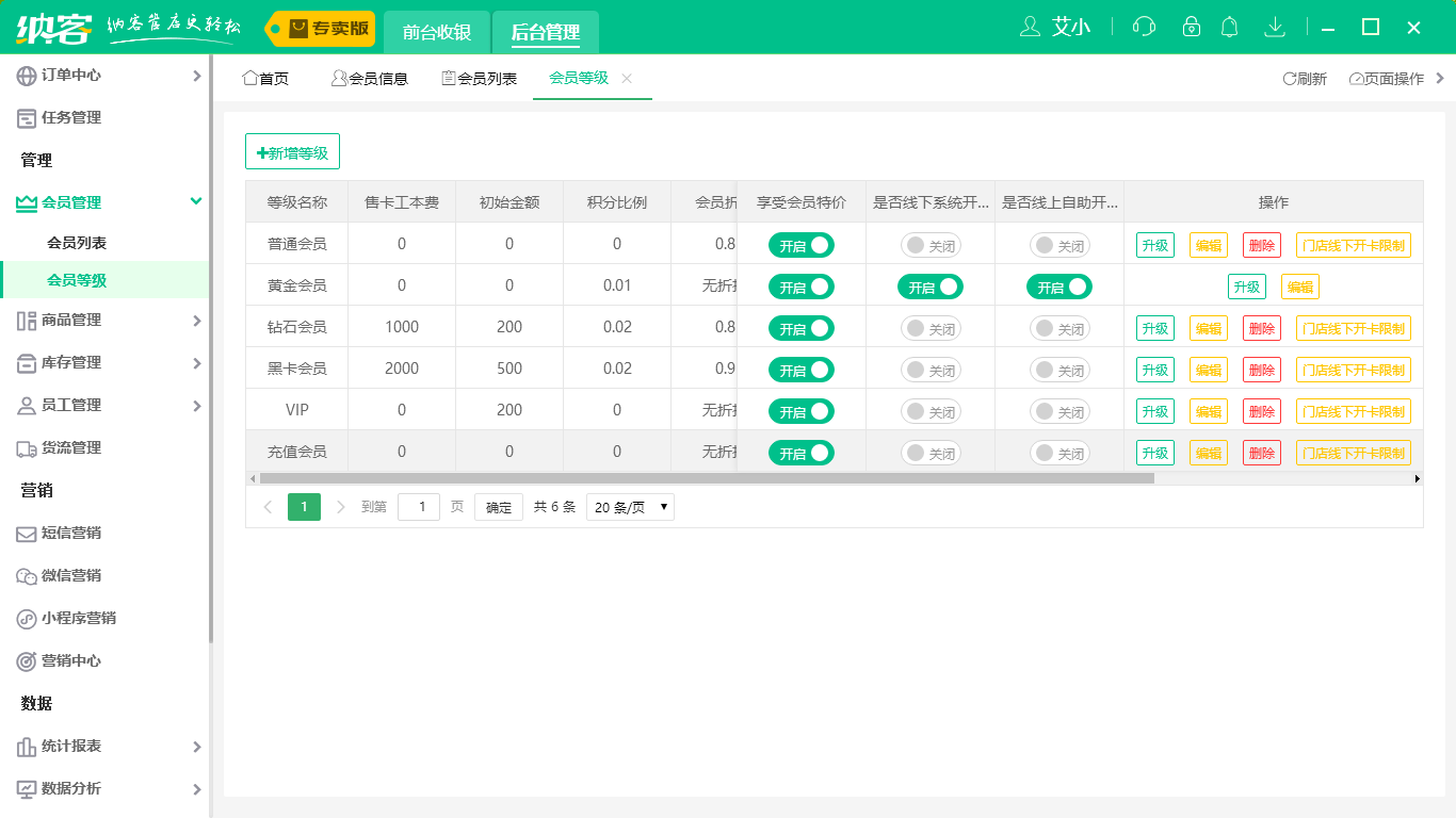 杏耀代理收银系统
