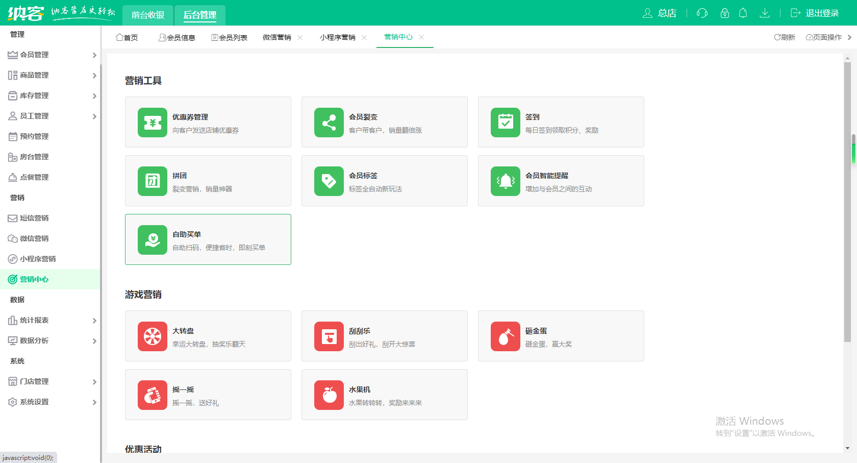 杏耀代理收银系统