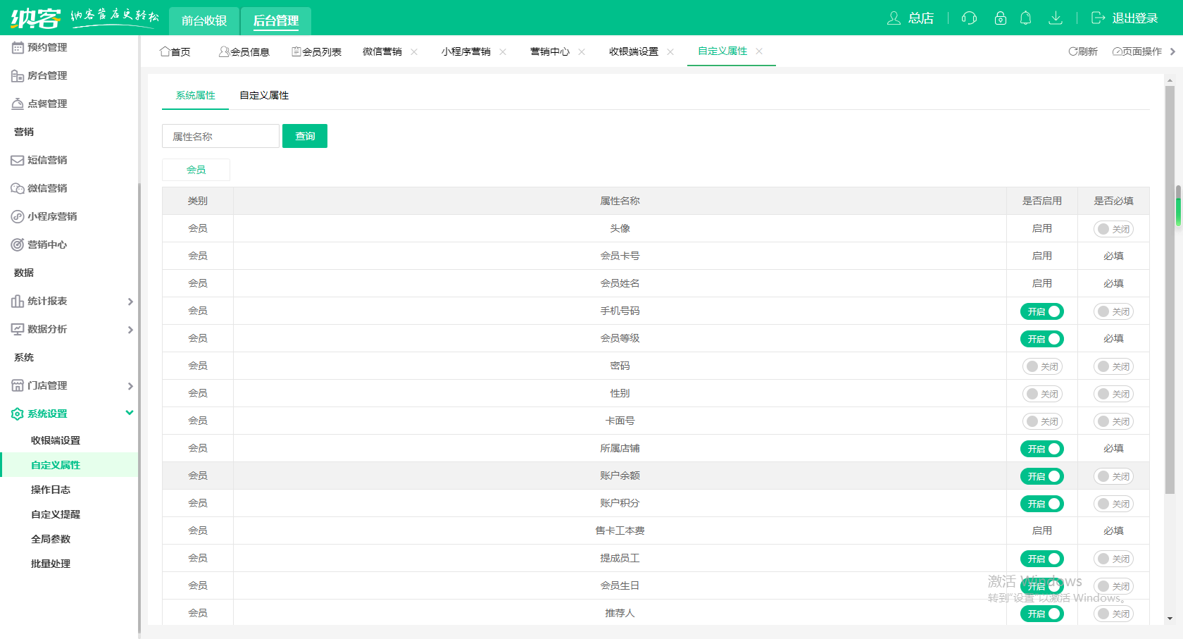 杏耀代理收银系统