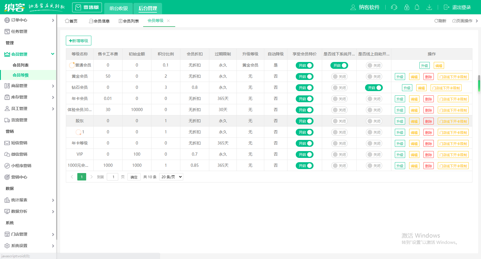 杏耀代理收银系统
