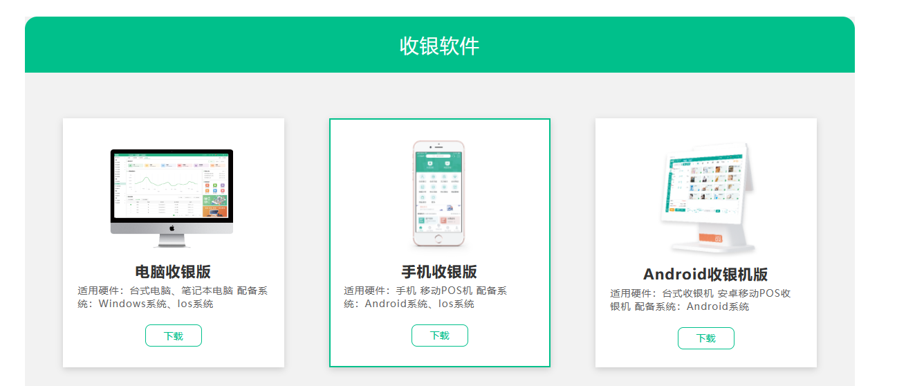 杏耀代理收银系统