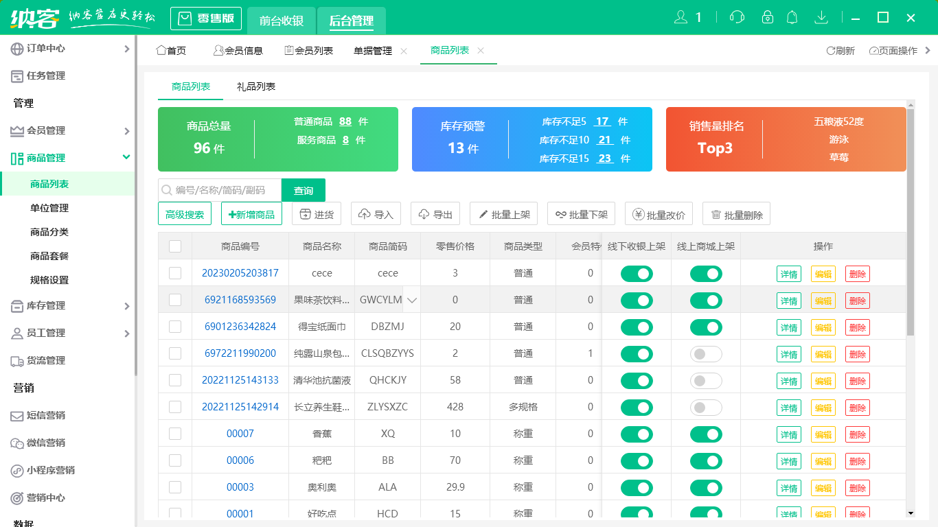 杏耀代理收银系统