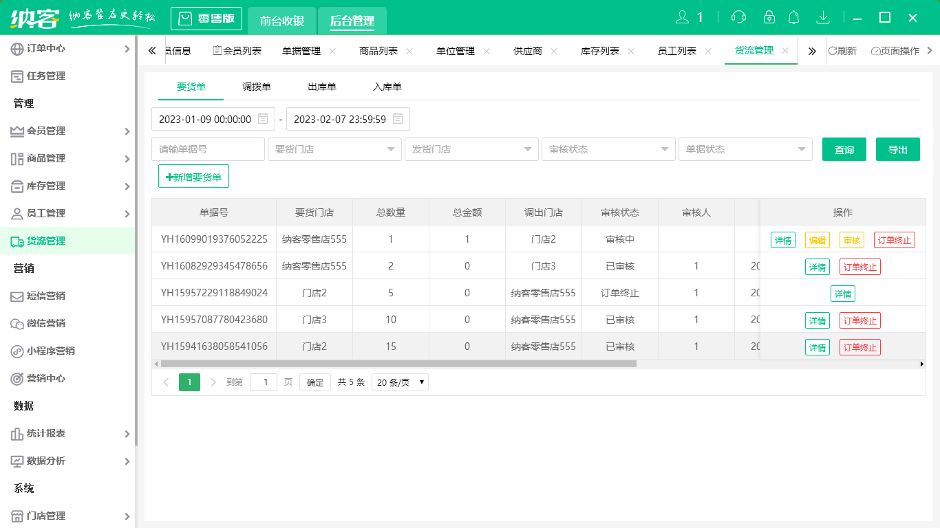 杏耀代理收银系统