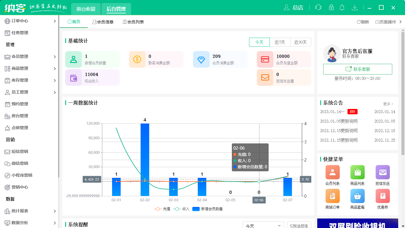 杏耀代理收银系统
