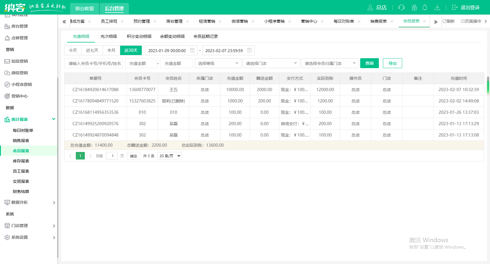 杏耀代理收银系统