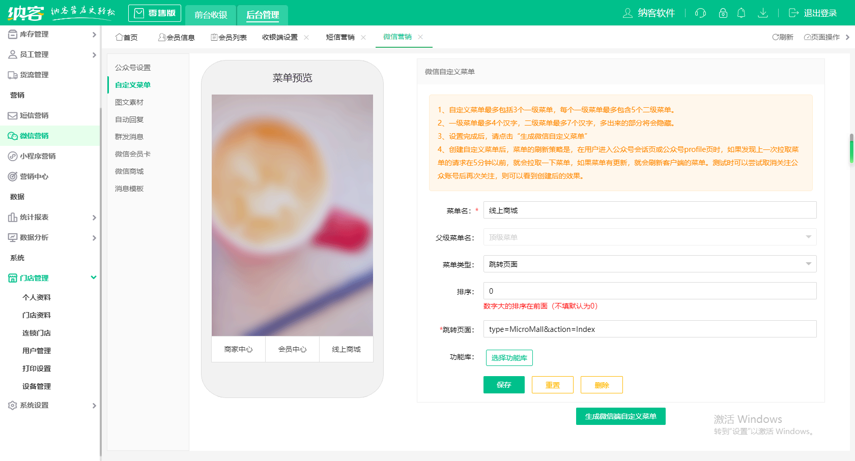 杏耀代理收银系统