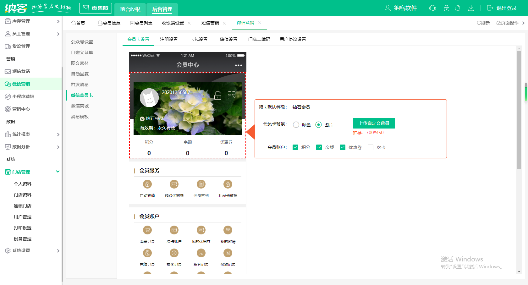 杏耀代理收银系统