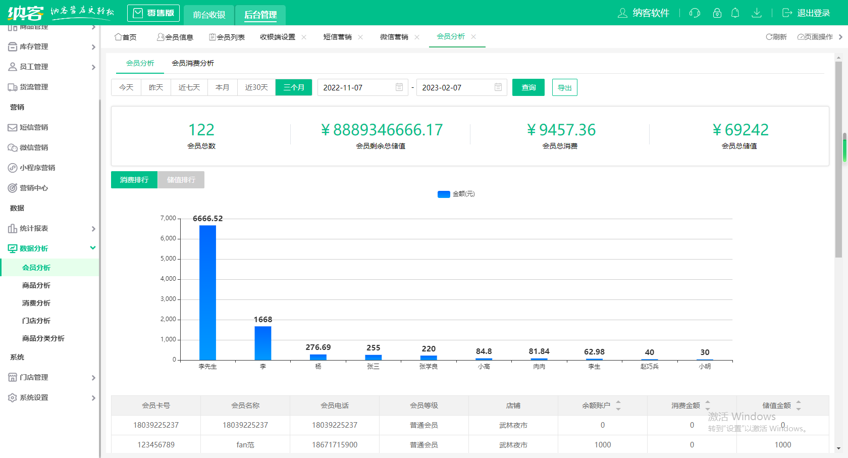 杏耀代理收银系统